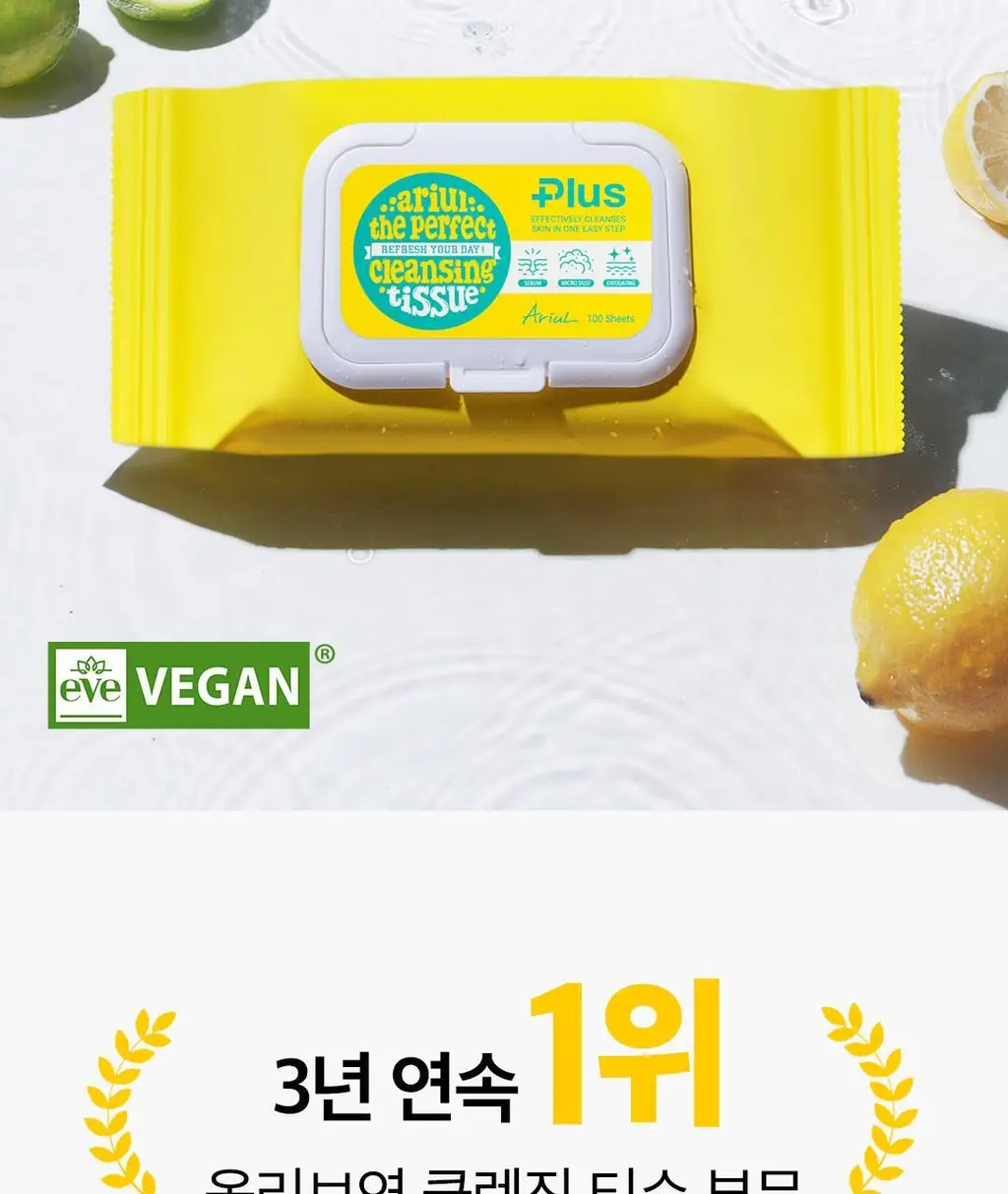 [1등 클렌징 티슈] 아리얼 더 퍼펙트 클렌징 티슈 플러스 100매 상세페이지 2
